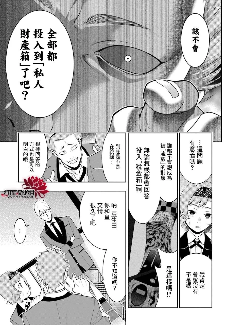 第46话 第40页