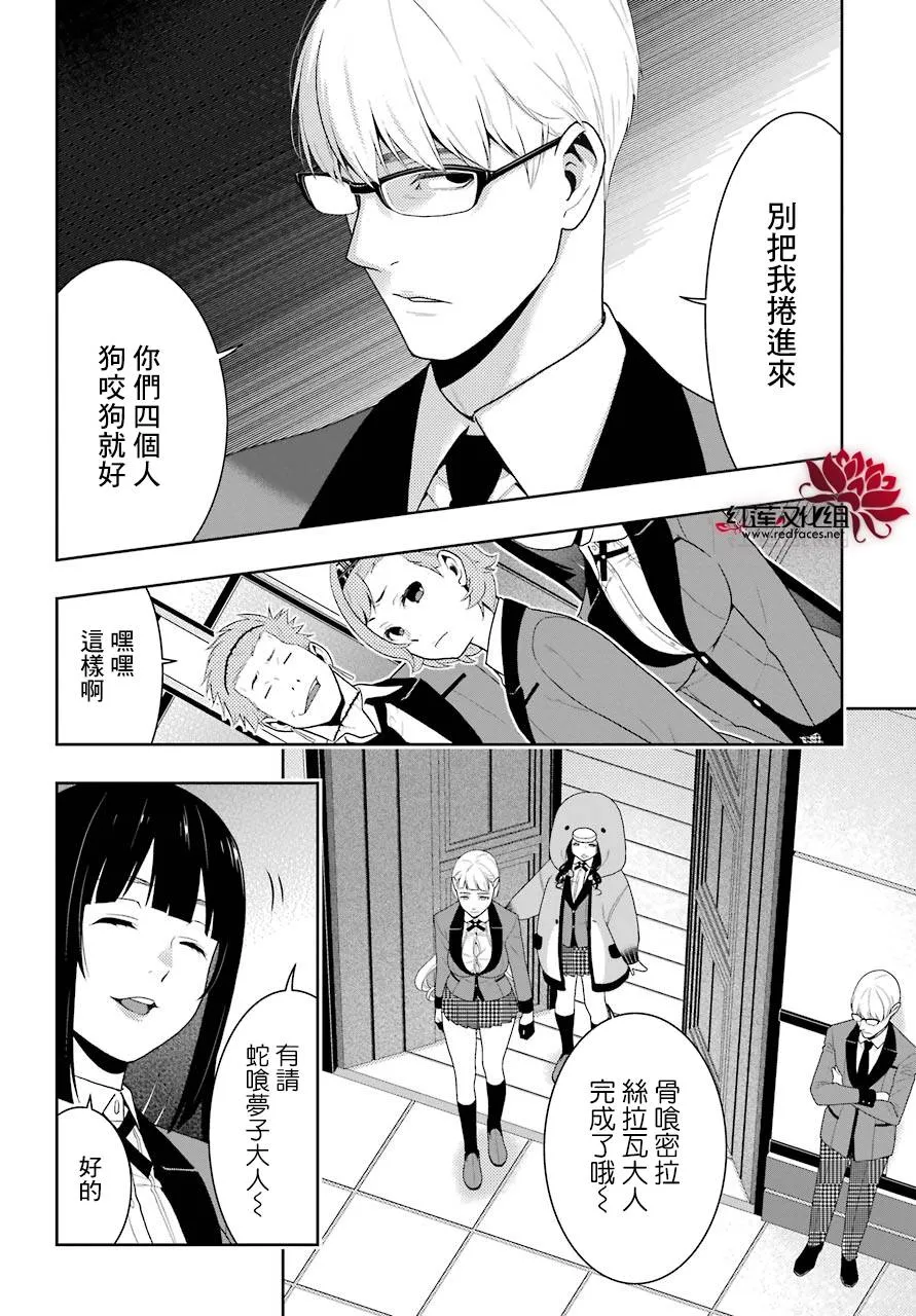 第46话 第41页