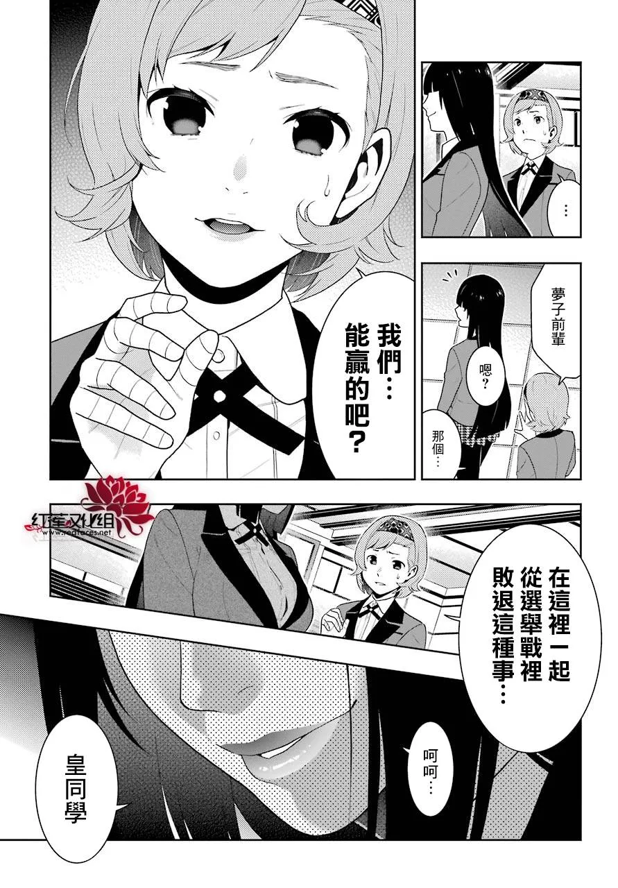 第46话 第42页