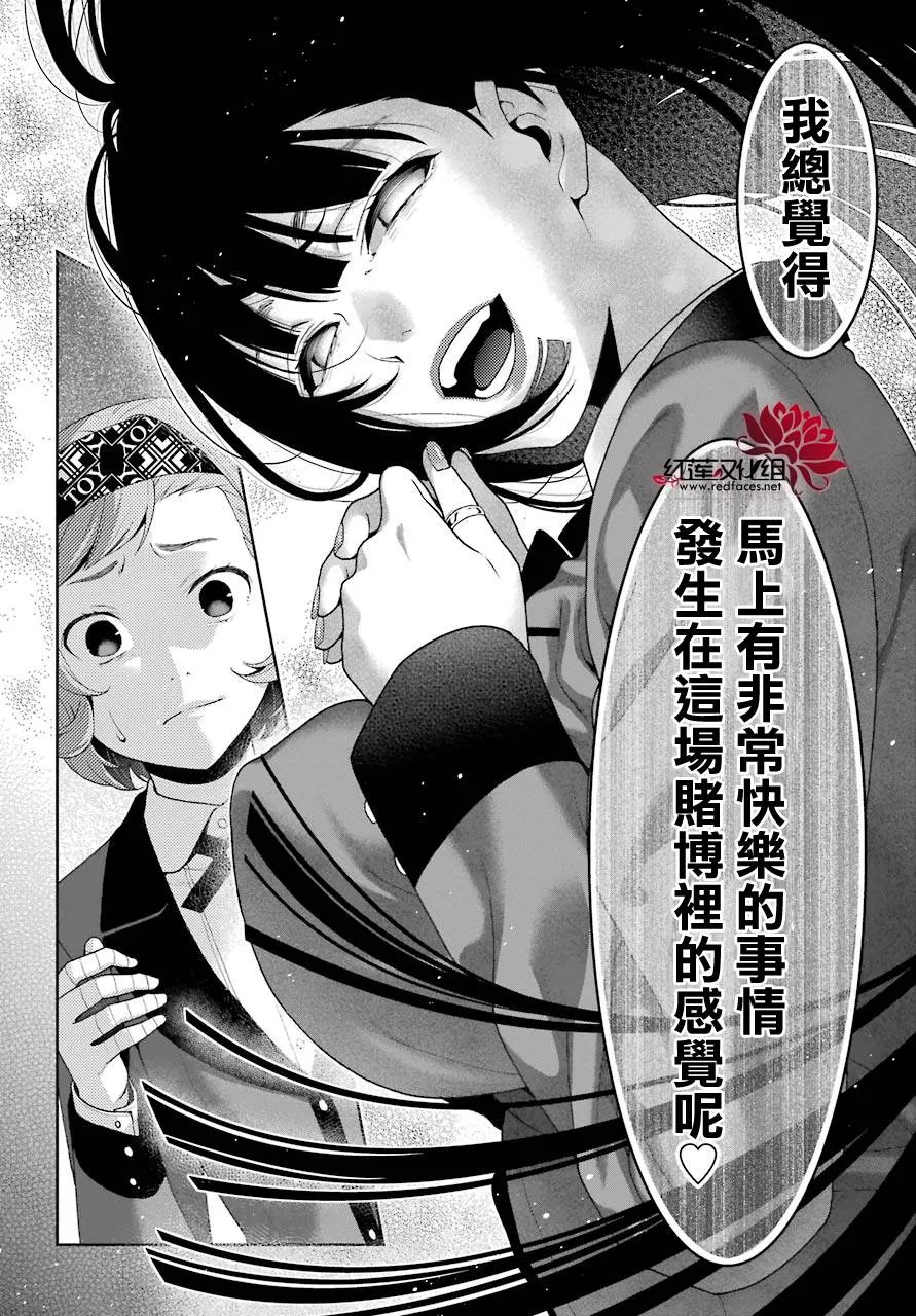 第46话 第43页