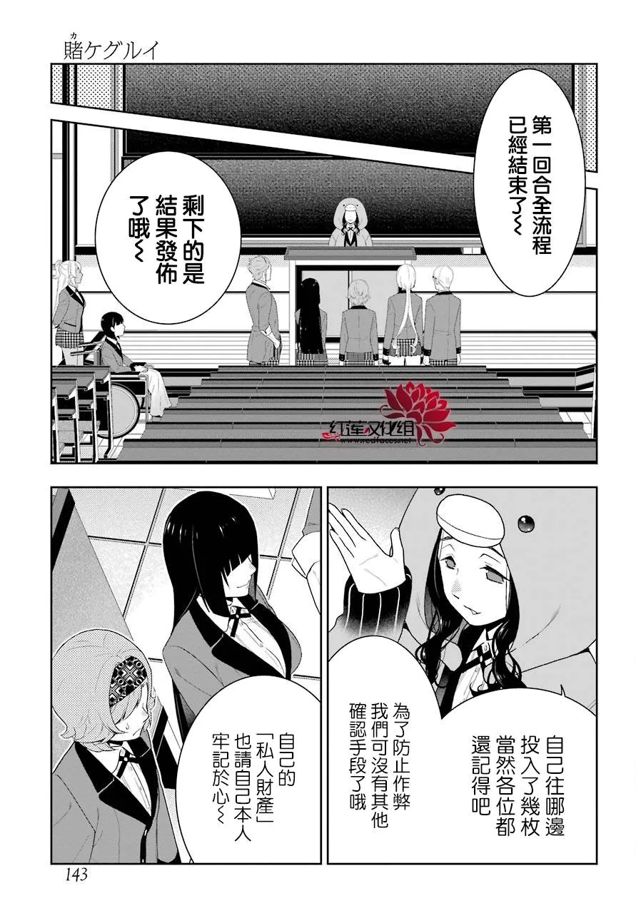 第46话 第44页