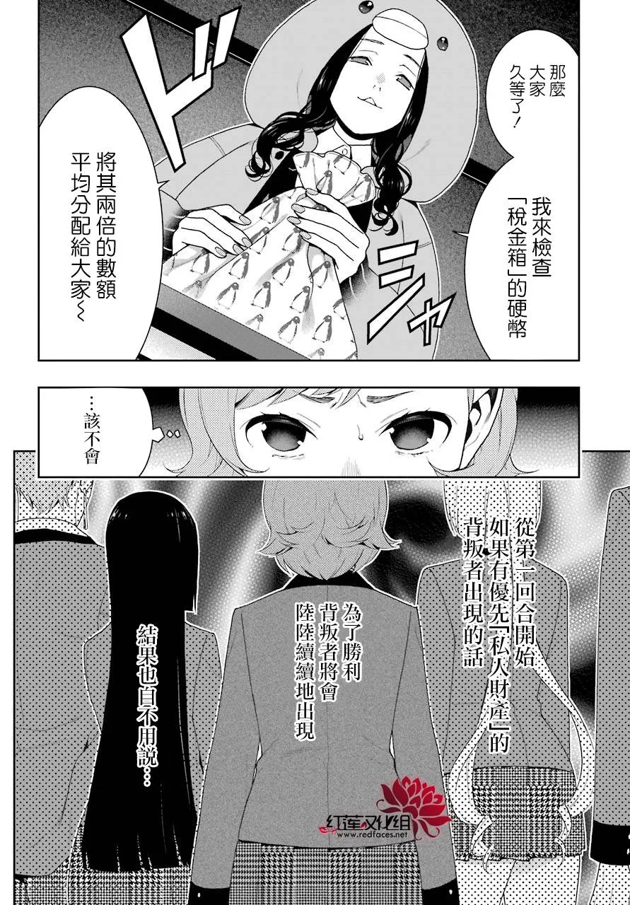 第46话 第45页