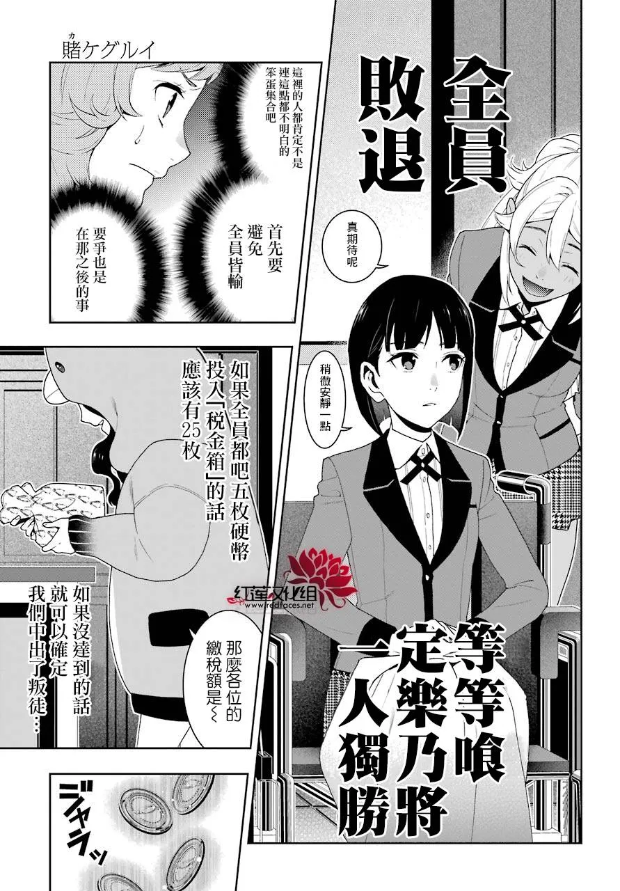 第46话 第46页