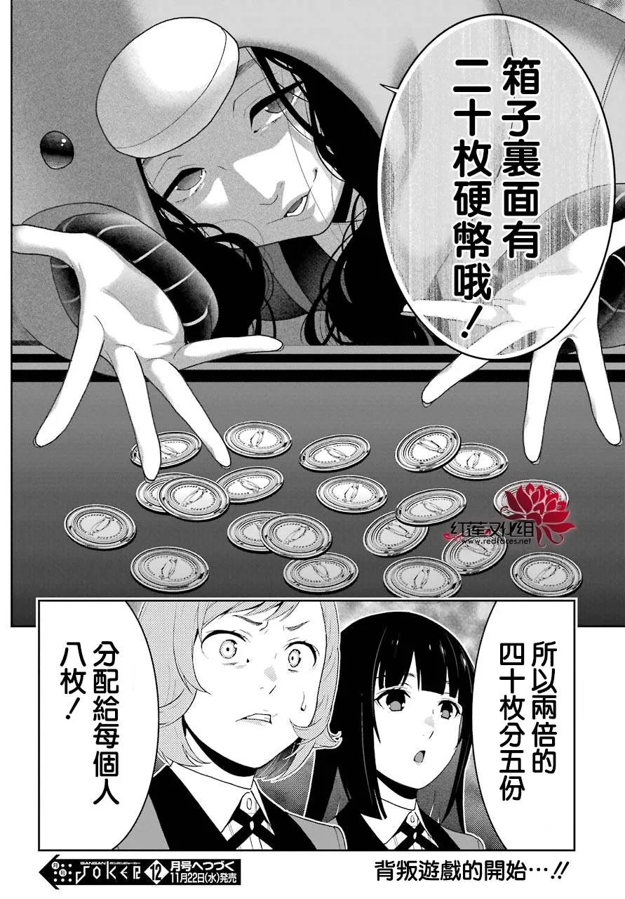 第46话 第47页