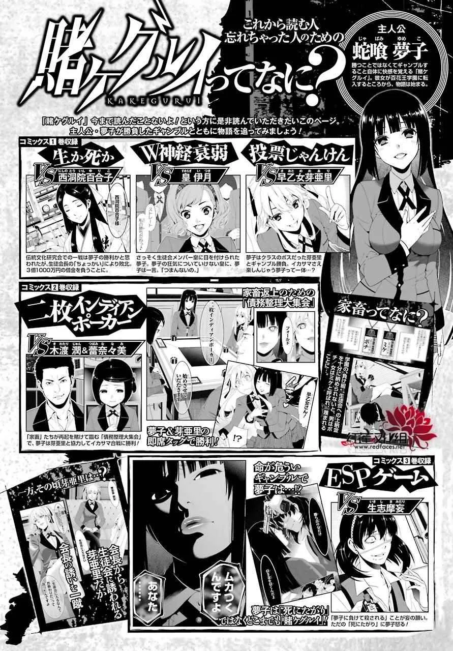 第47话 第2页