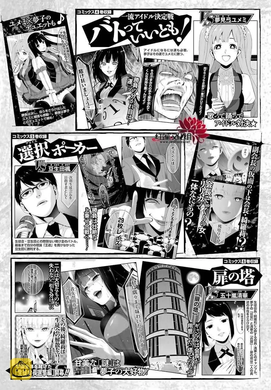 第47话 第3页