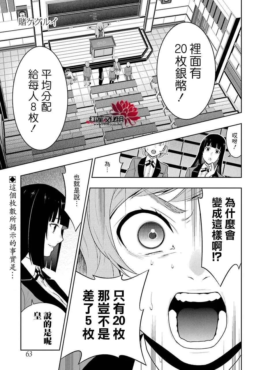 第47话 第5页