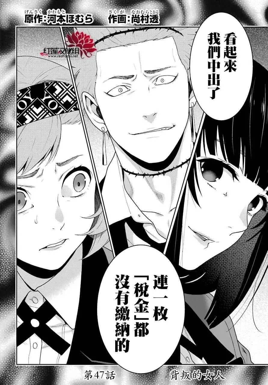 第47话 第6页