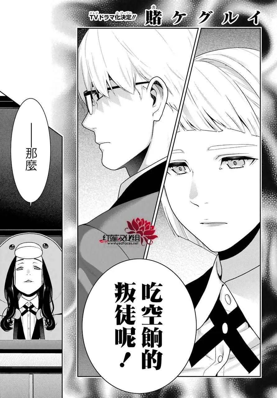 第47话 第7页