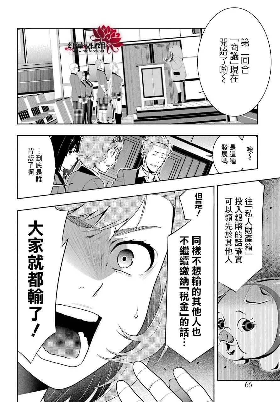 第47话 第8页