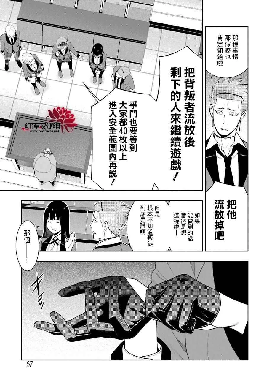第47话 第9页
