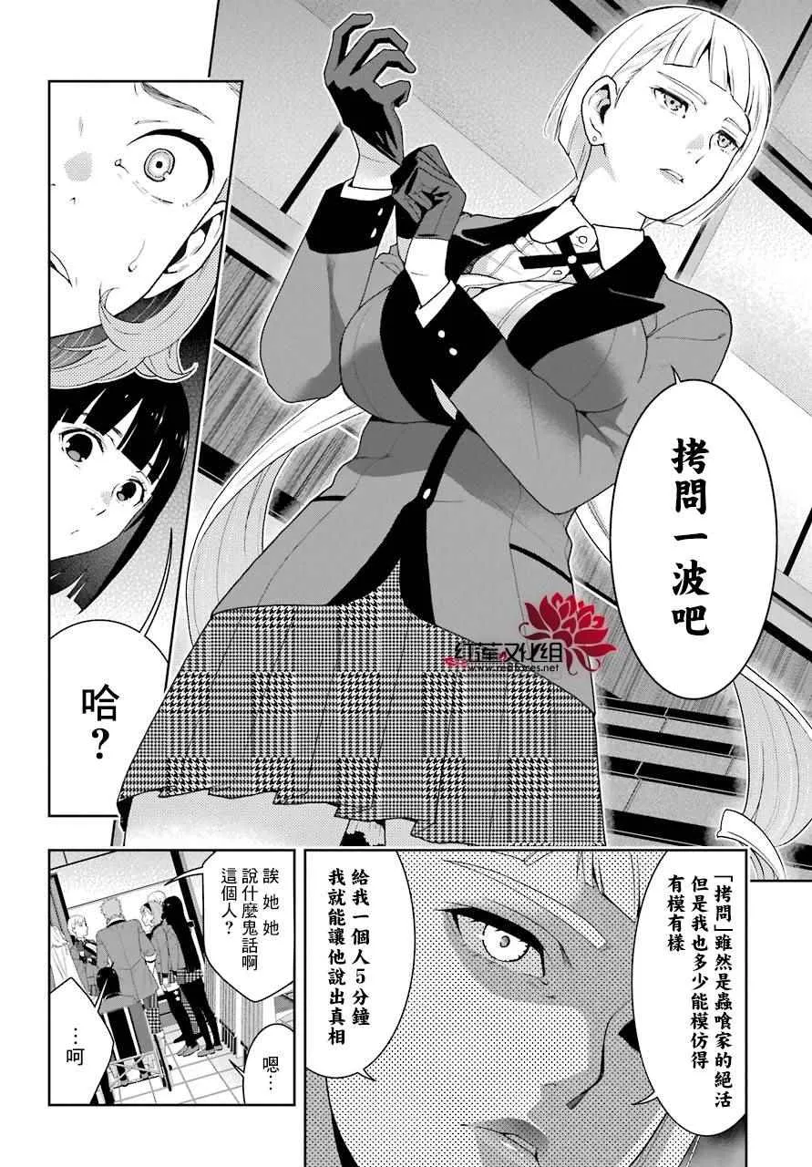 第47话 第10页
