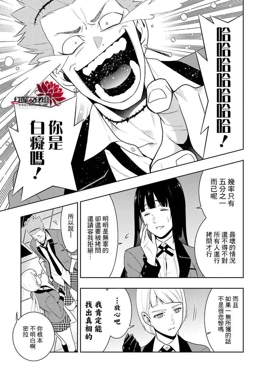 第47话 第11页