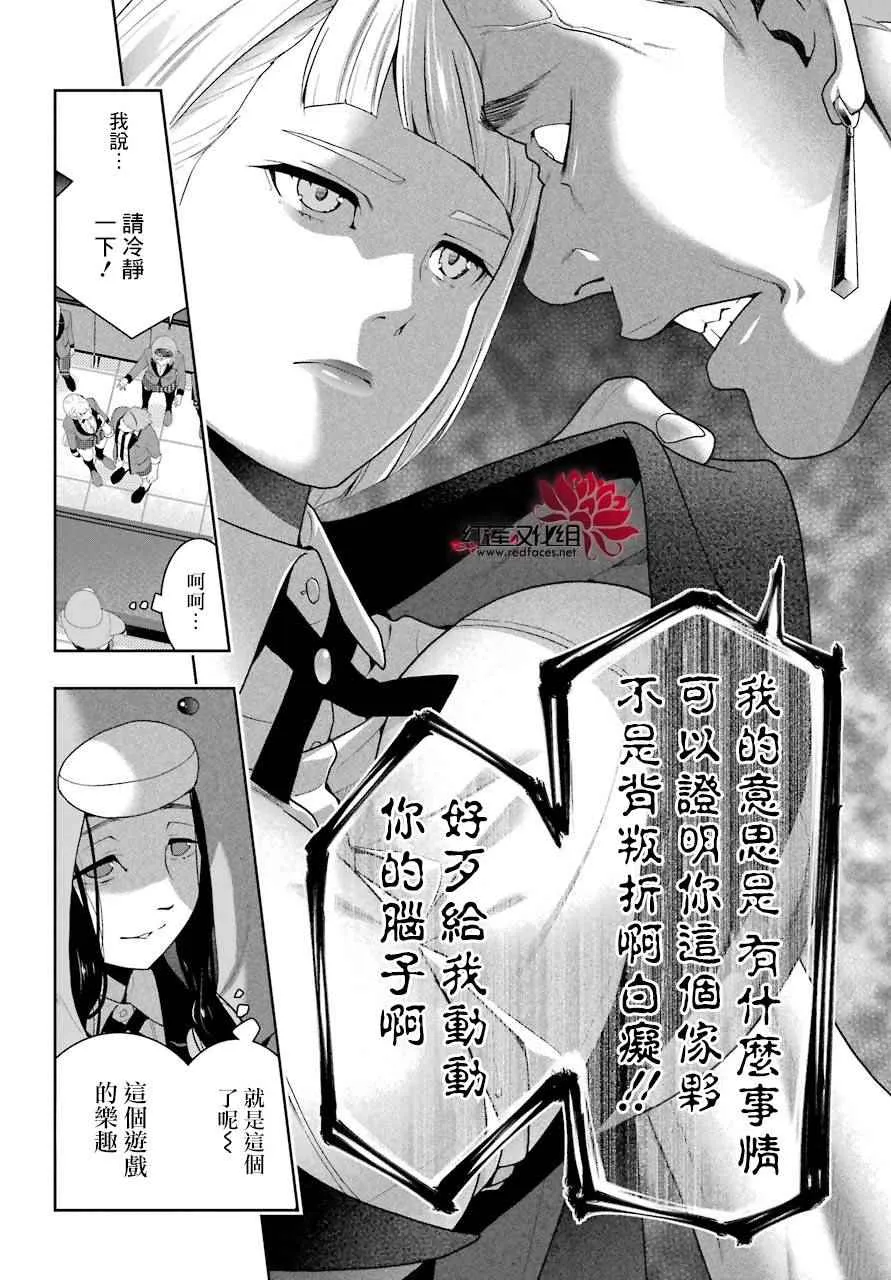 第47话 第12页
