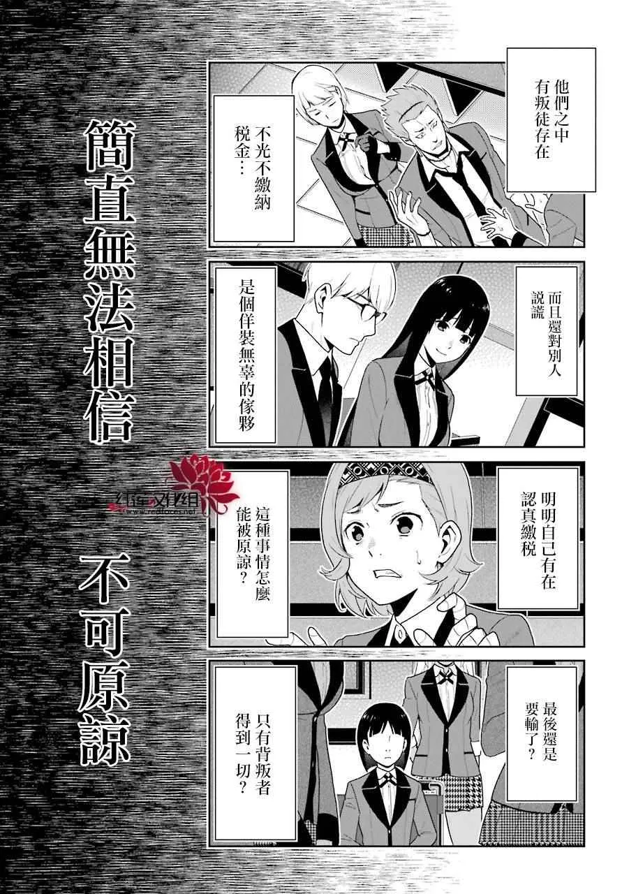 第47话 第13页