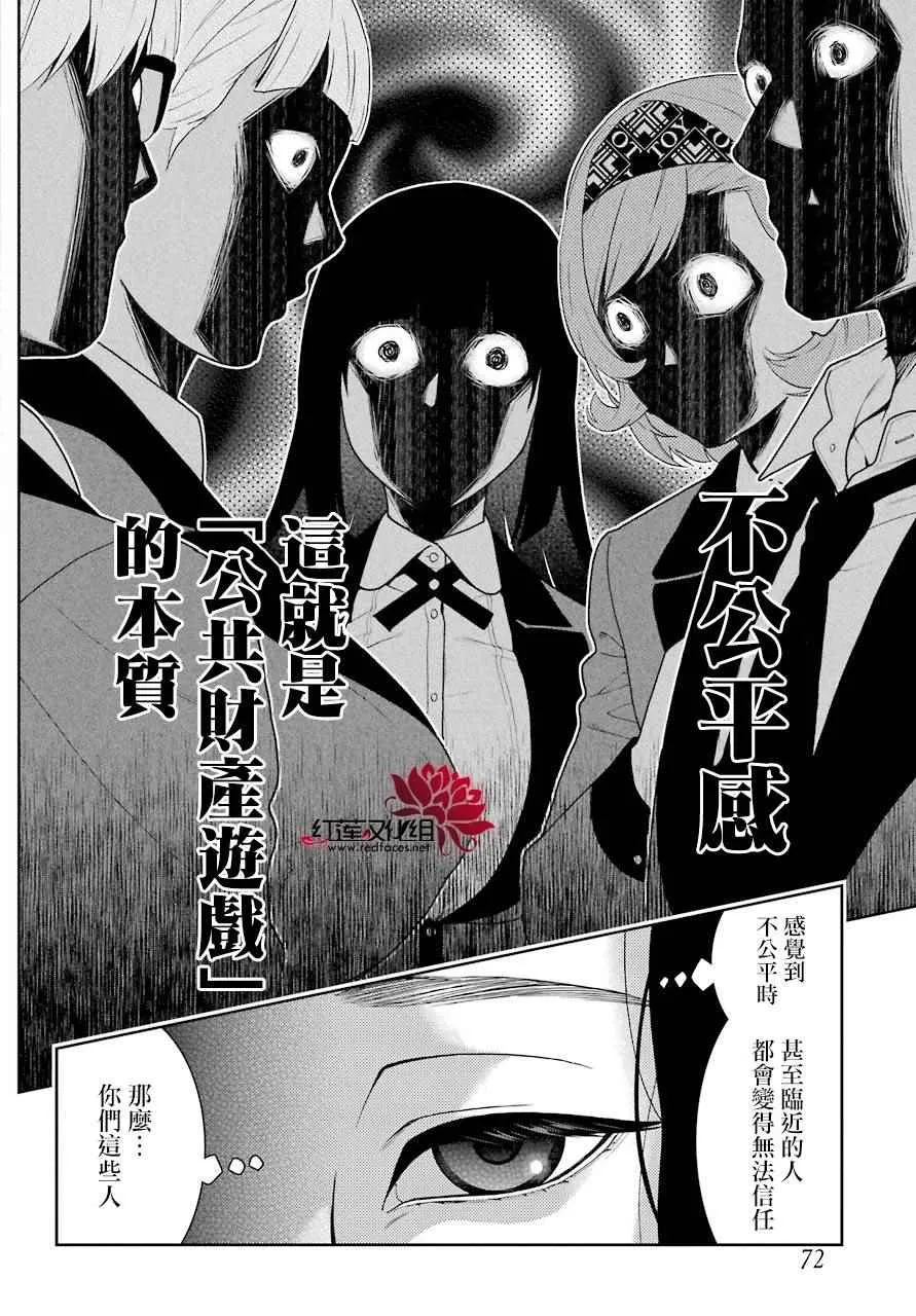 第47话 第14页
