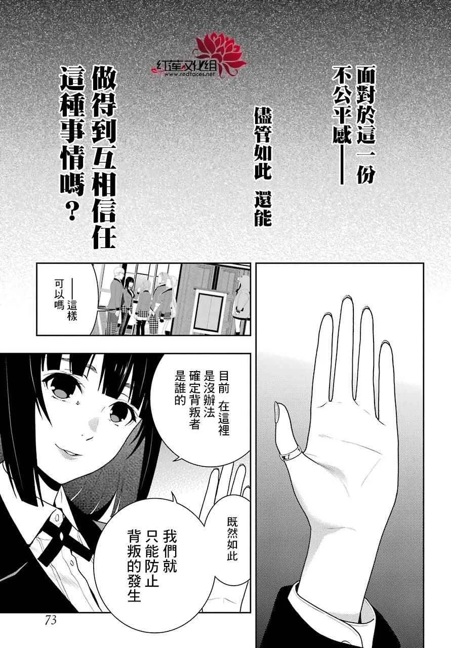 第47话 第15页