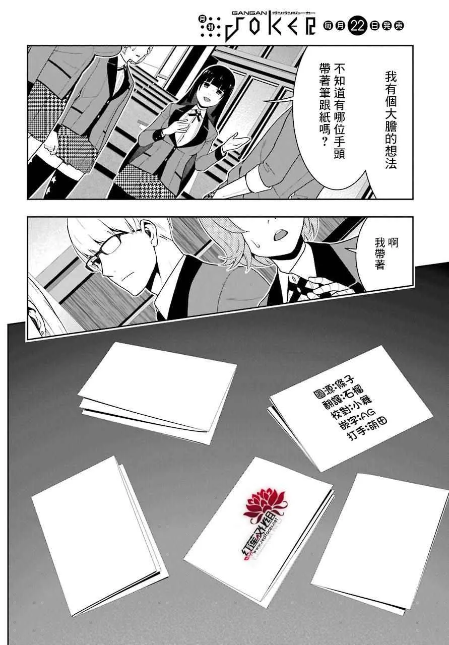 第47话 第16页
