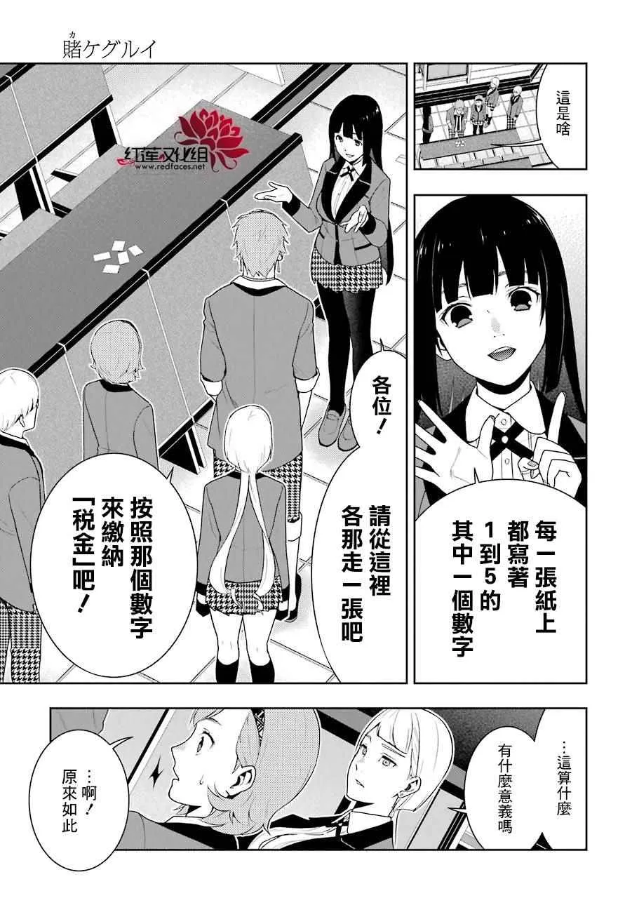 第47话 第17页