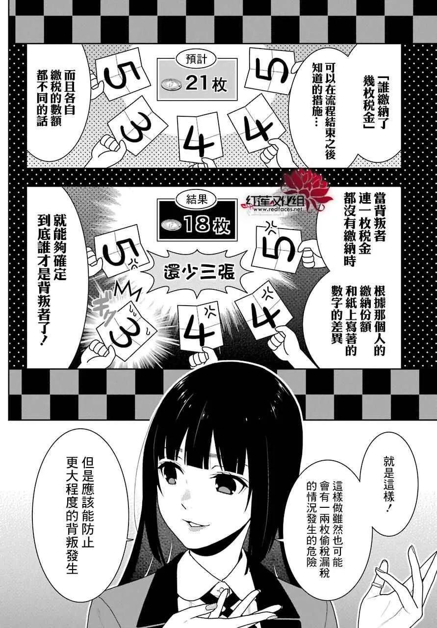 第47话 第18页
