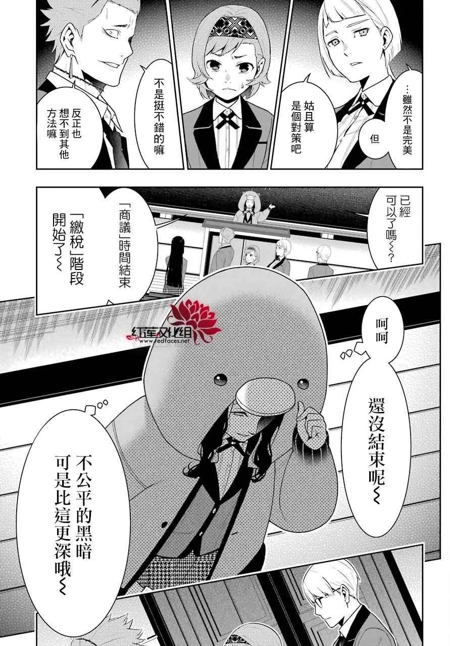 第47话 第19页
