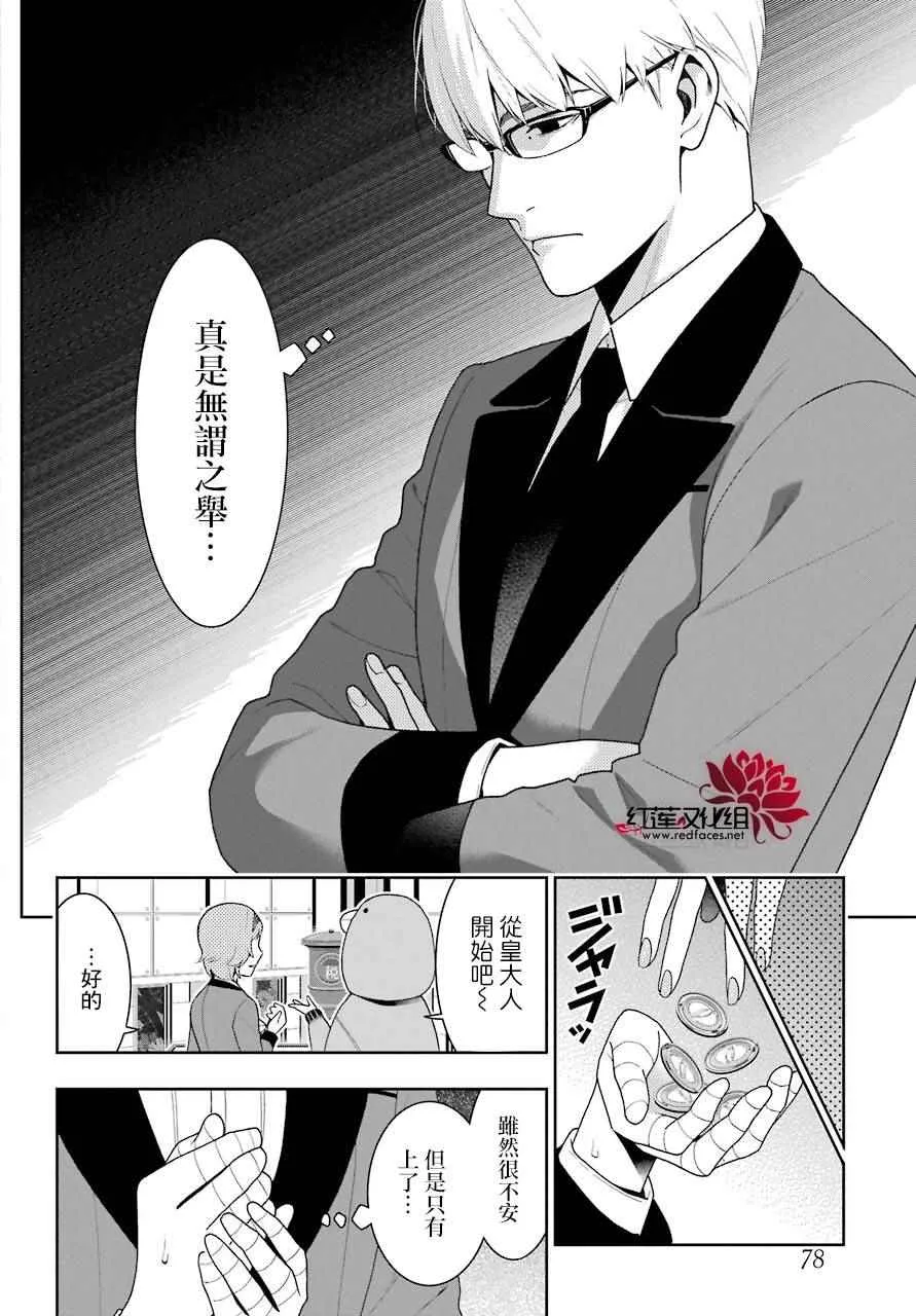 第47话 第20页