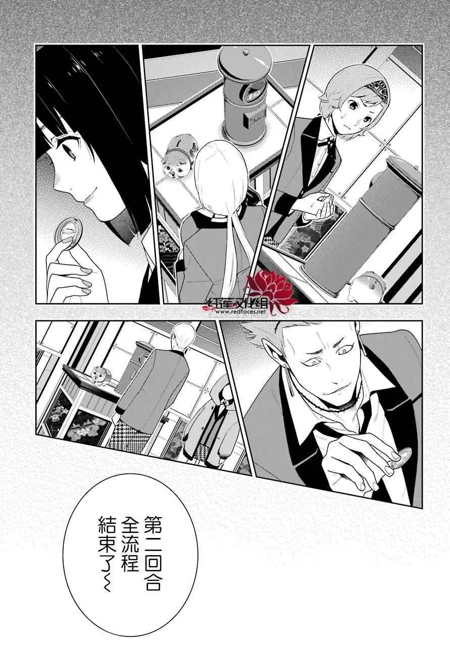 第47话 第21页
