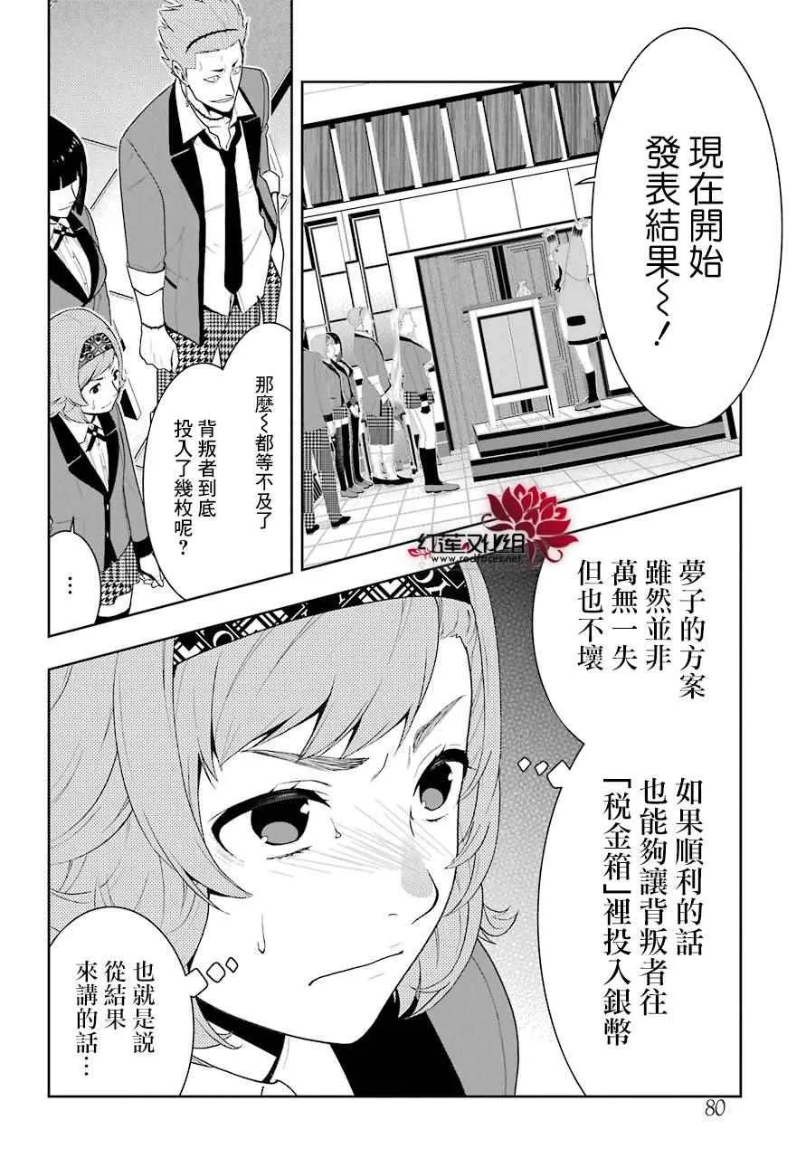 第47话 第22页