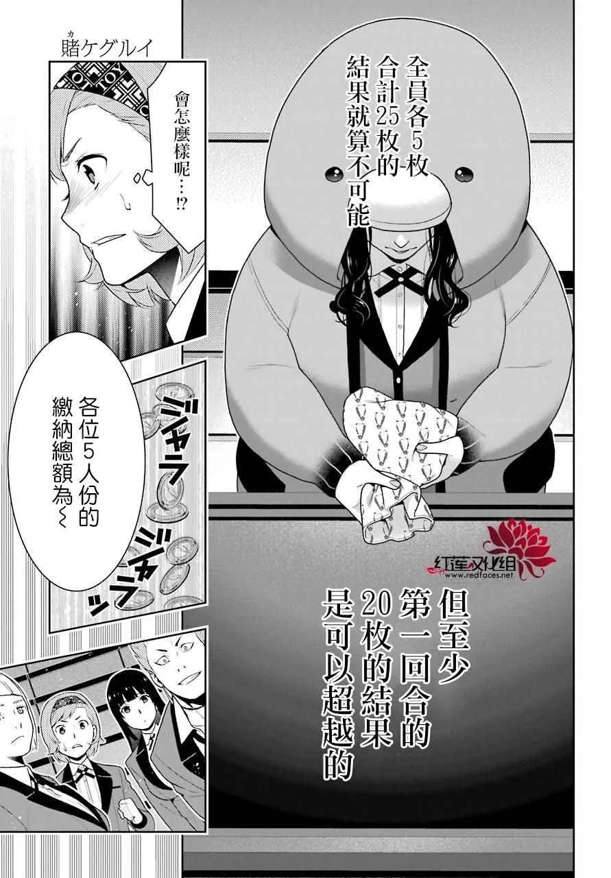 第47话 第23页
