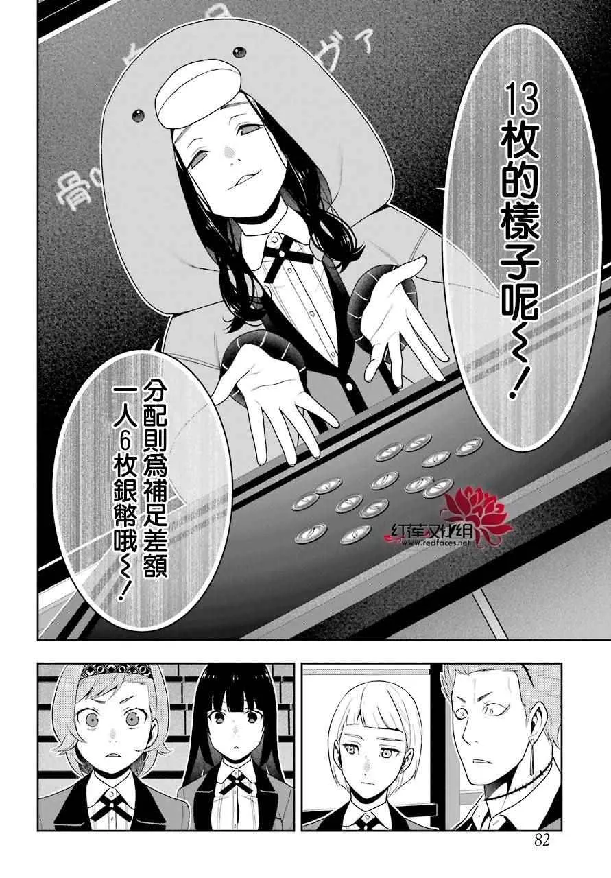 第47话 第24页