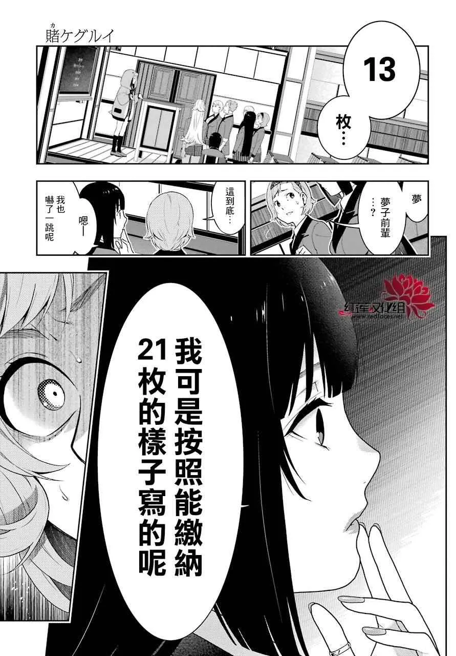 第47话 第25页