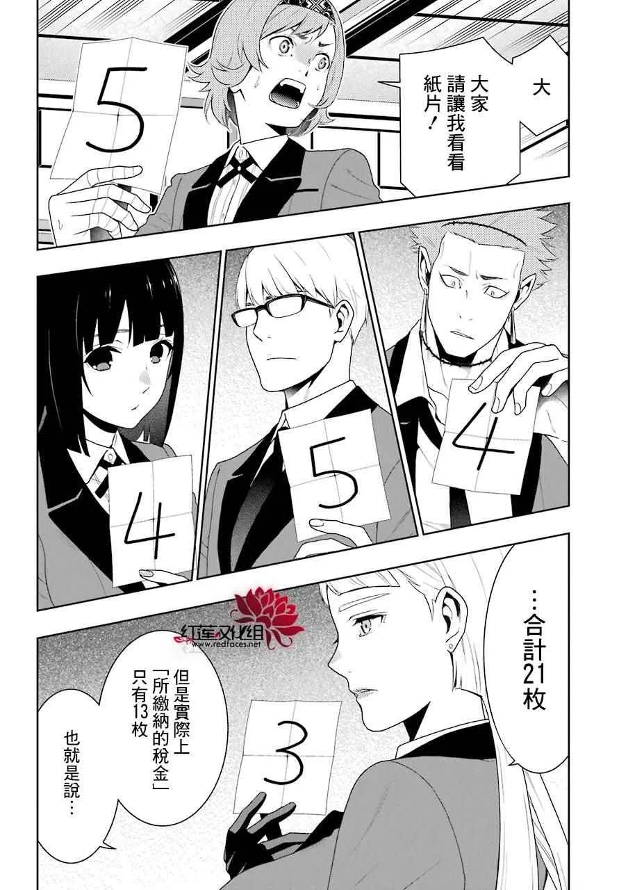 第47话 第26页