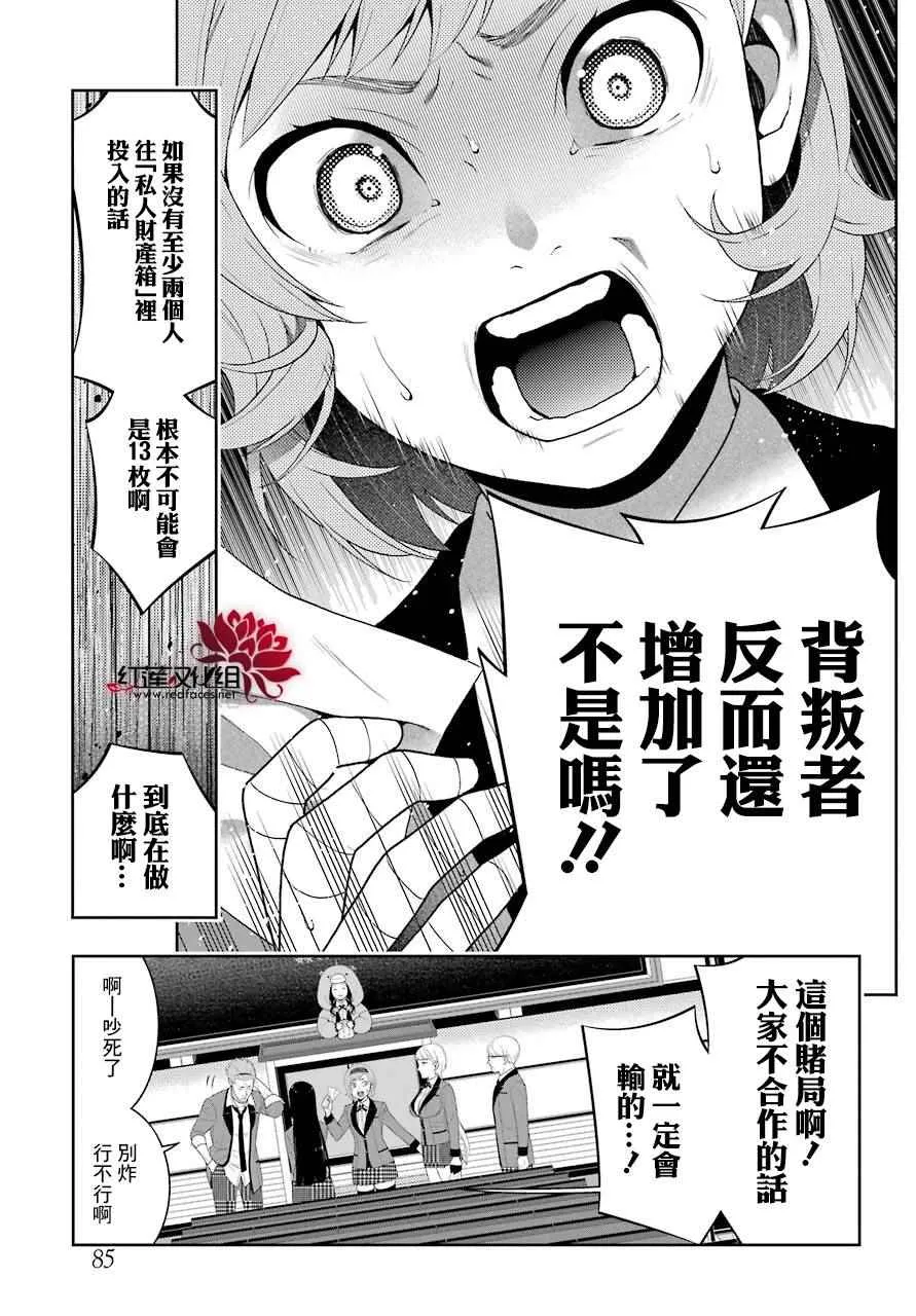第47话 第27页