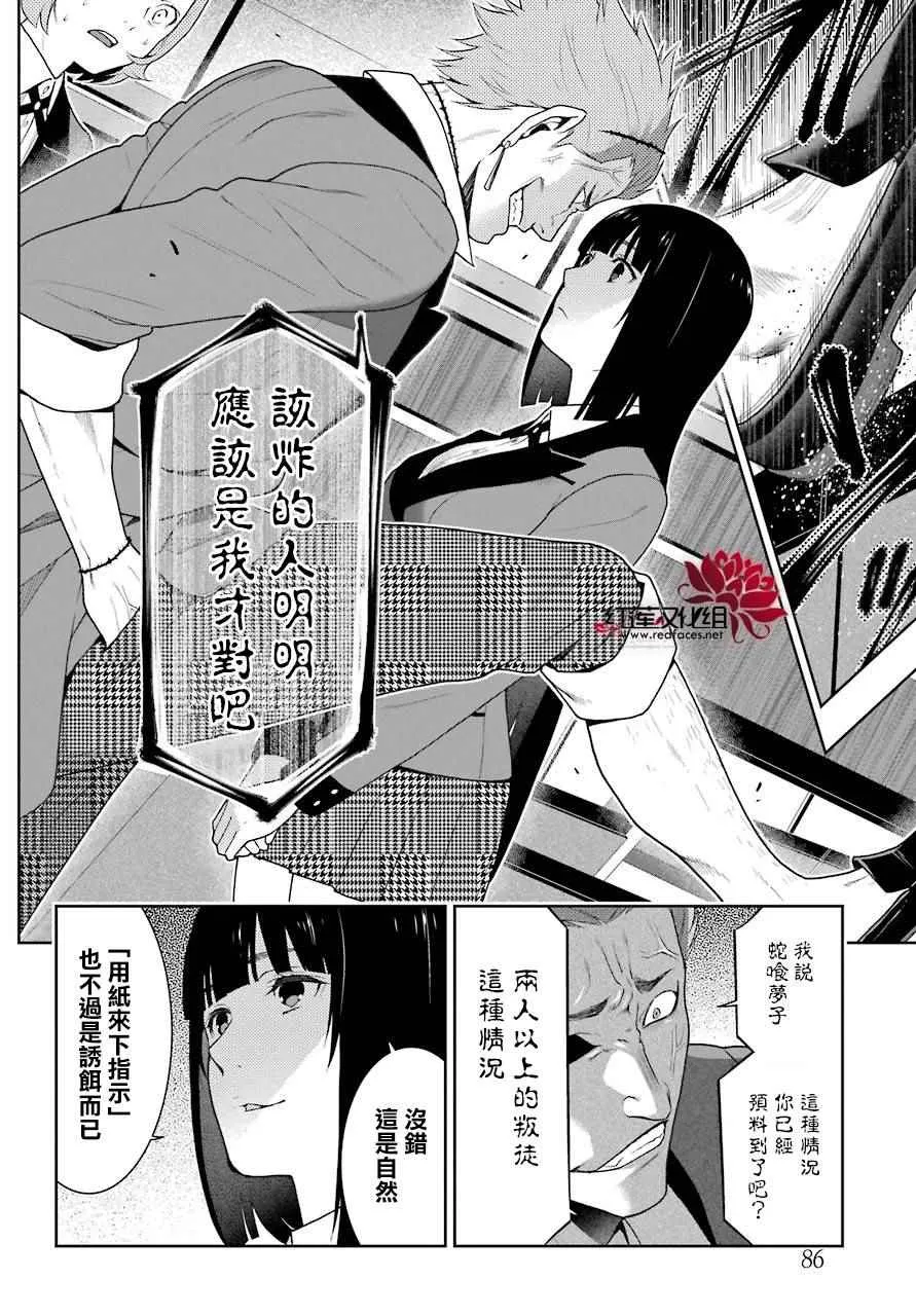 第47话 第28页