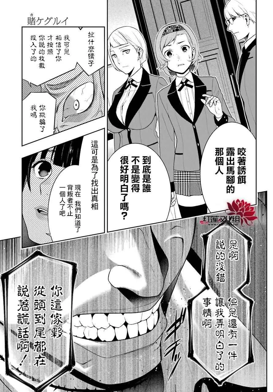第47话 第29页