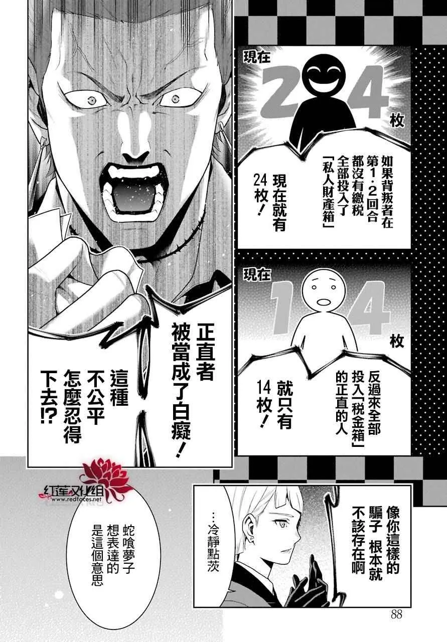 第47话 第30页