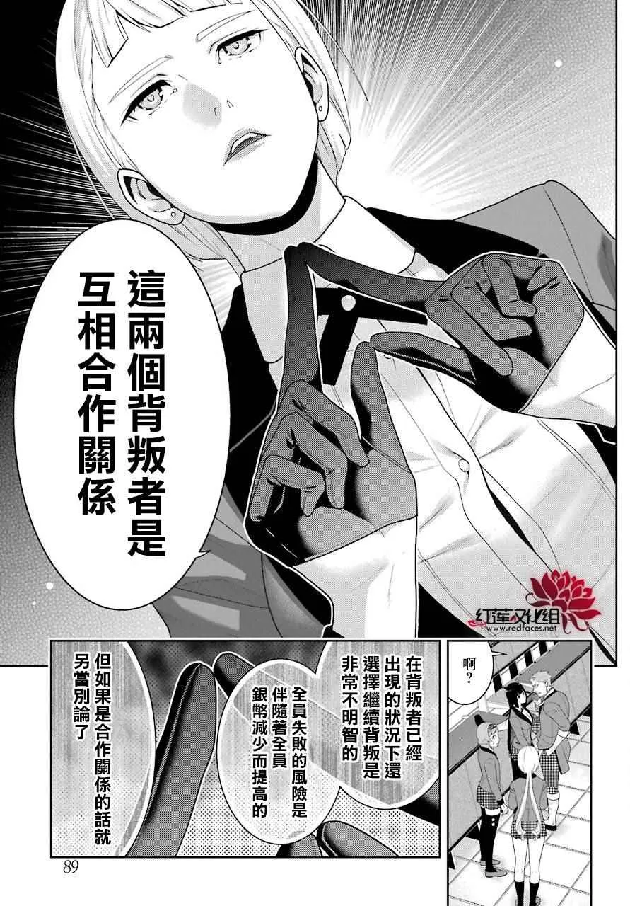 第47话 第31页