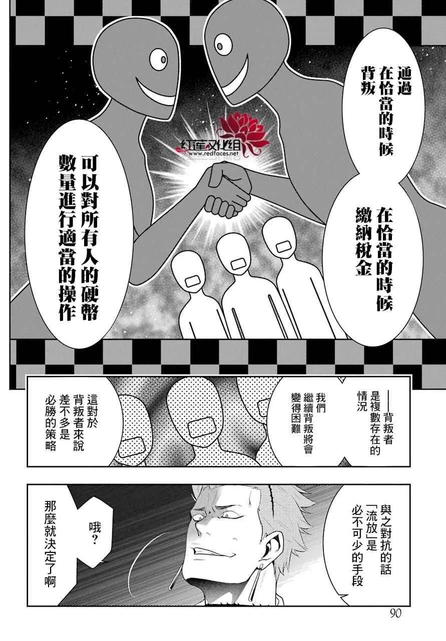 第47话 第32页