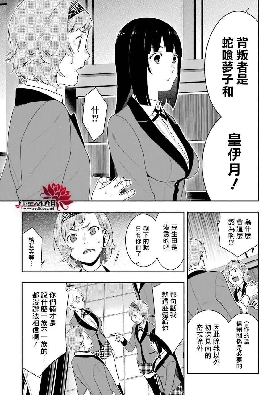 第47话 第33页