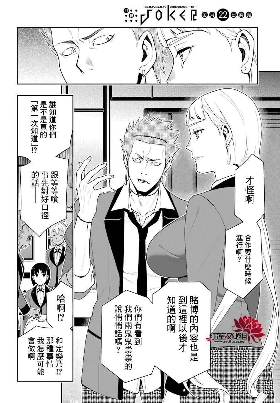 第47话 第34页