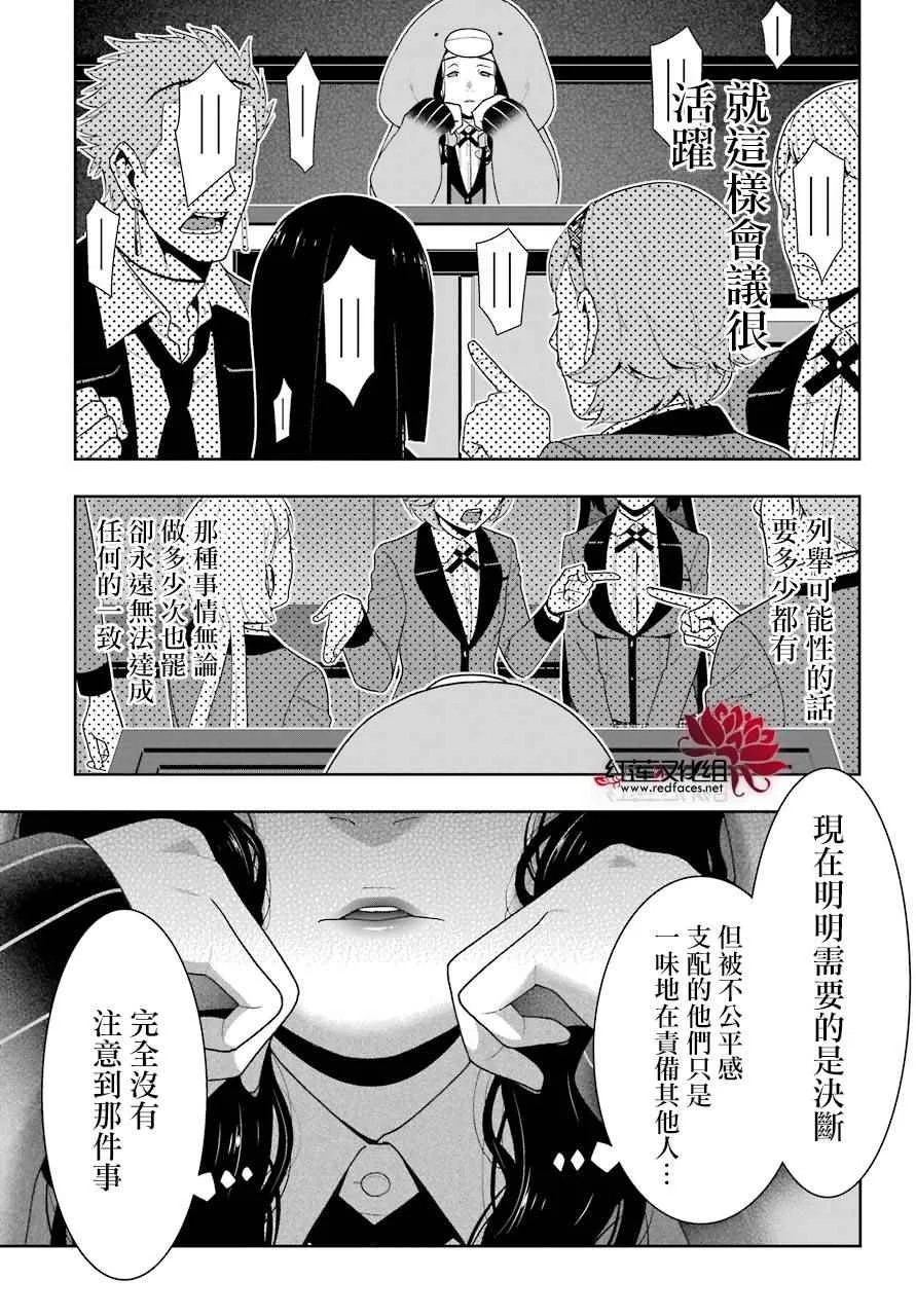 第47话 第35页