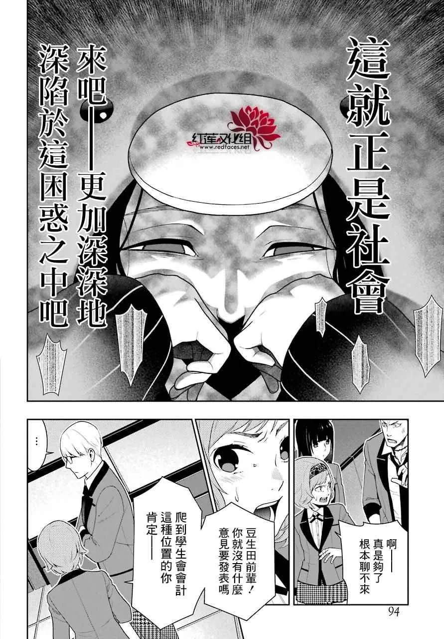 第47话 第36页