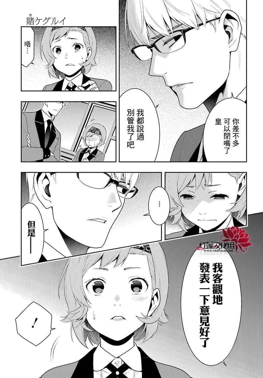 第47话 第37页