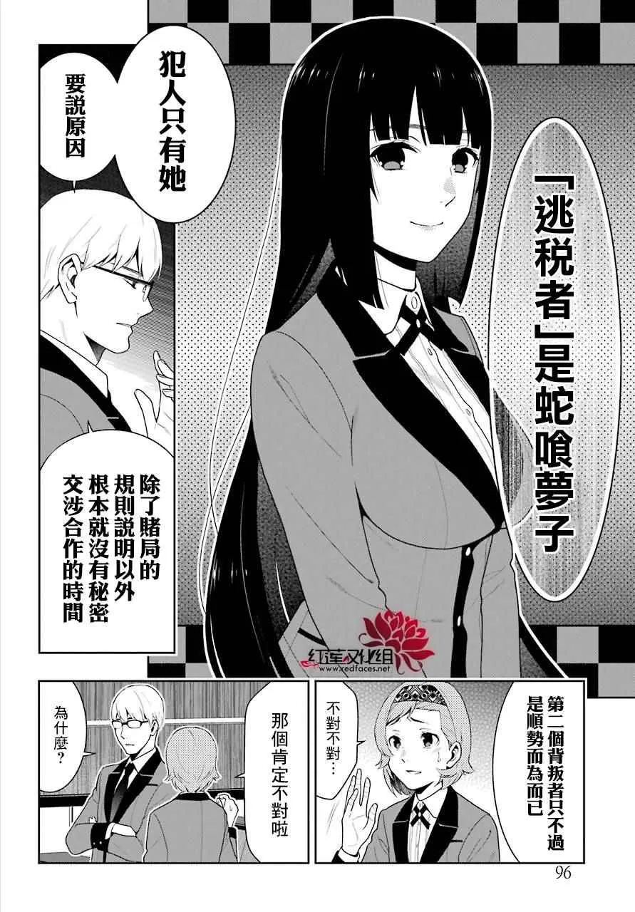 第47话 第38页