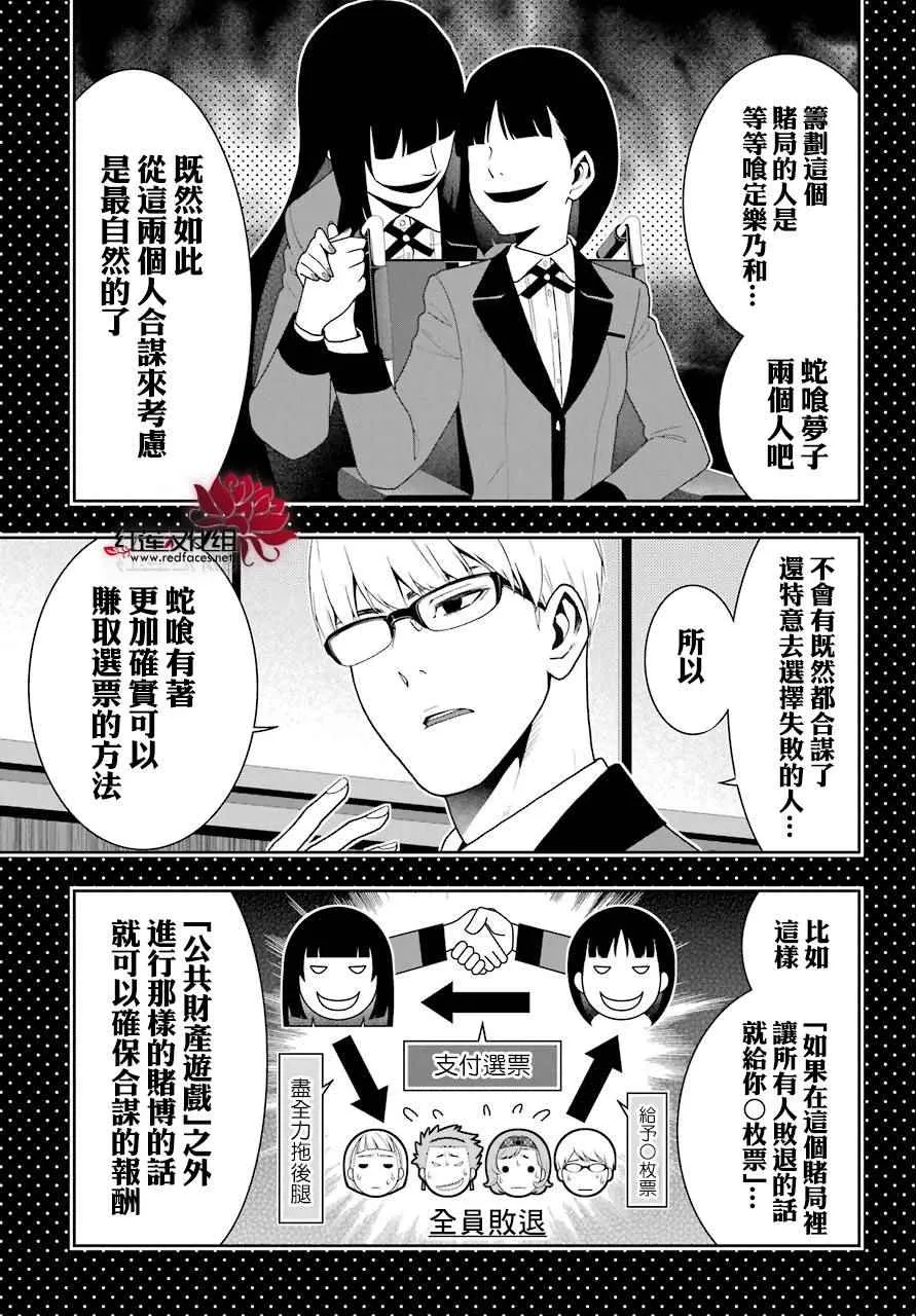 第47话 第39页