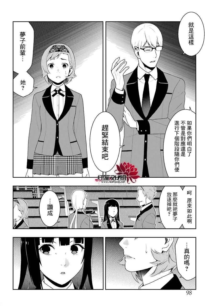 第47话 第40页