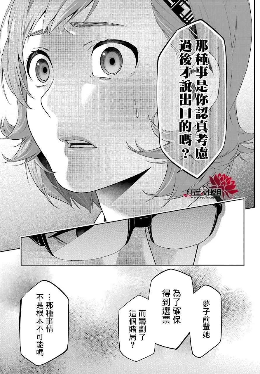 第47话 第41页