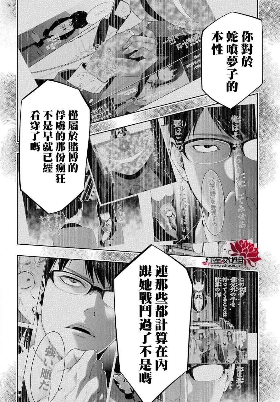 第47话 第42页