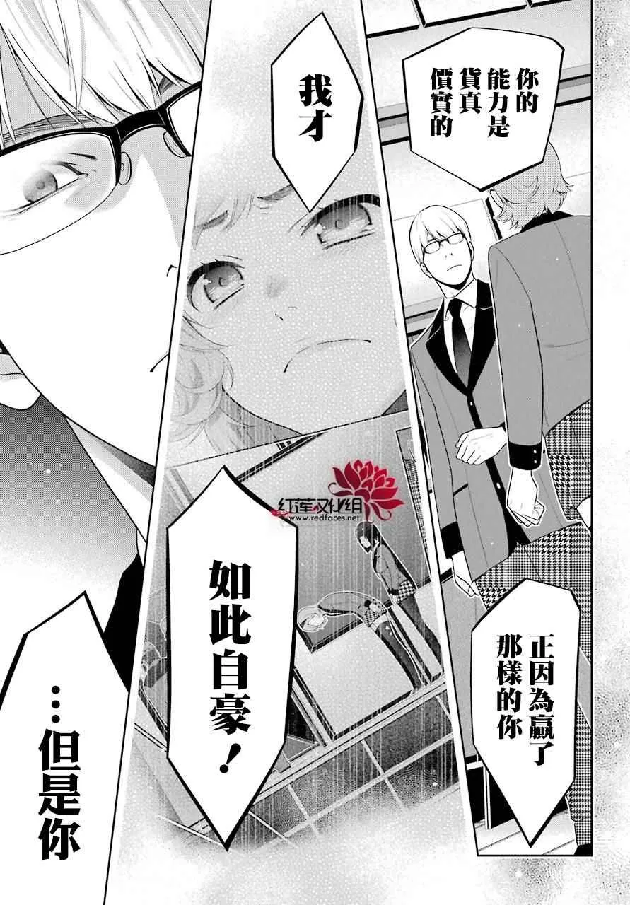 第47话 第43页