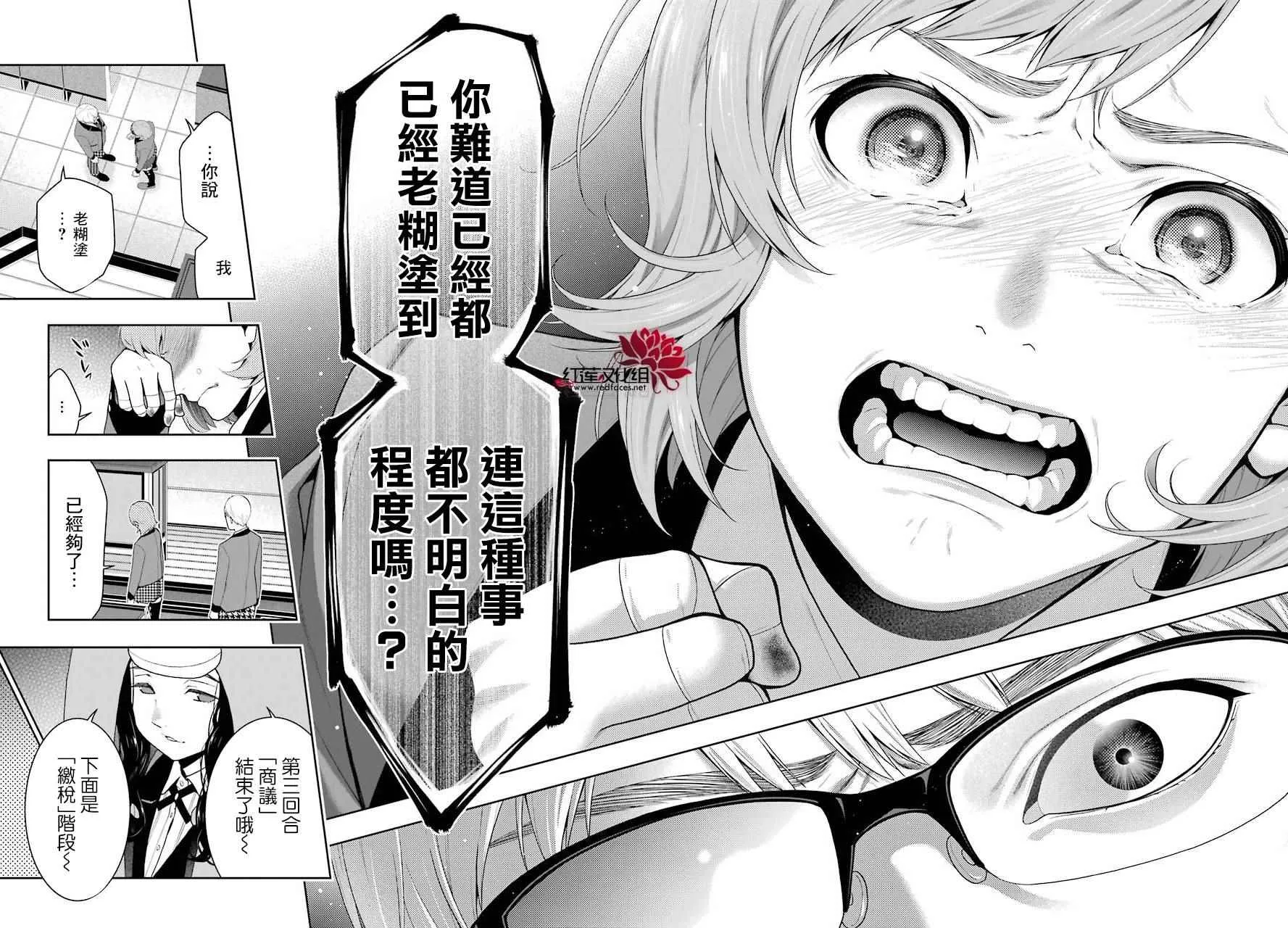 第47话 第44页